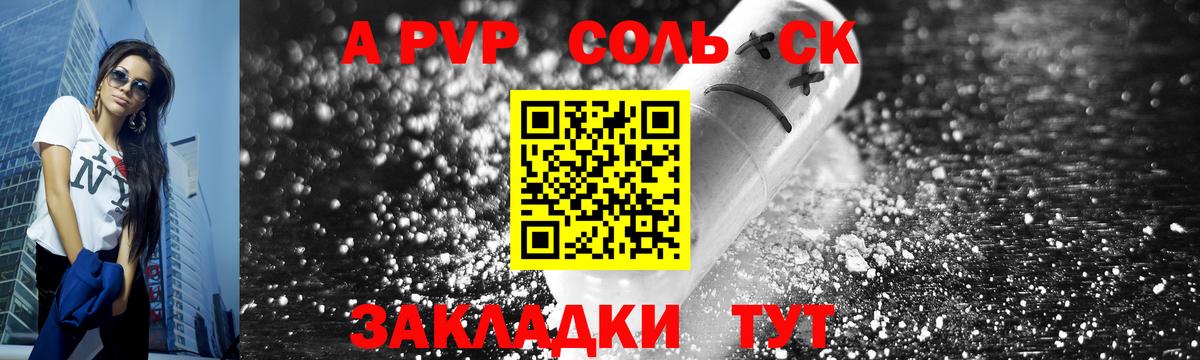 Alpha PVP Соль Павловский Посад
