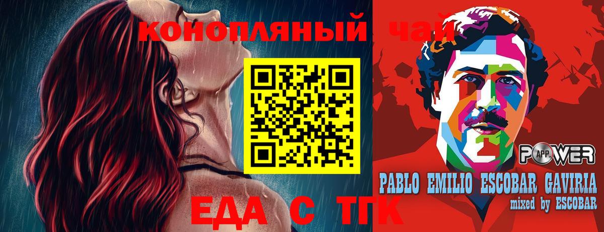 Павловский Посад  Печенье с ТГК марихуана  Вход с VPN 