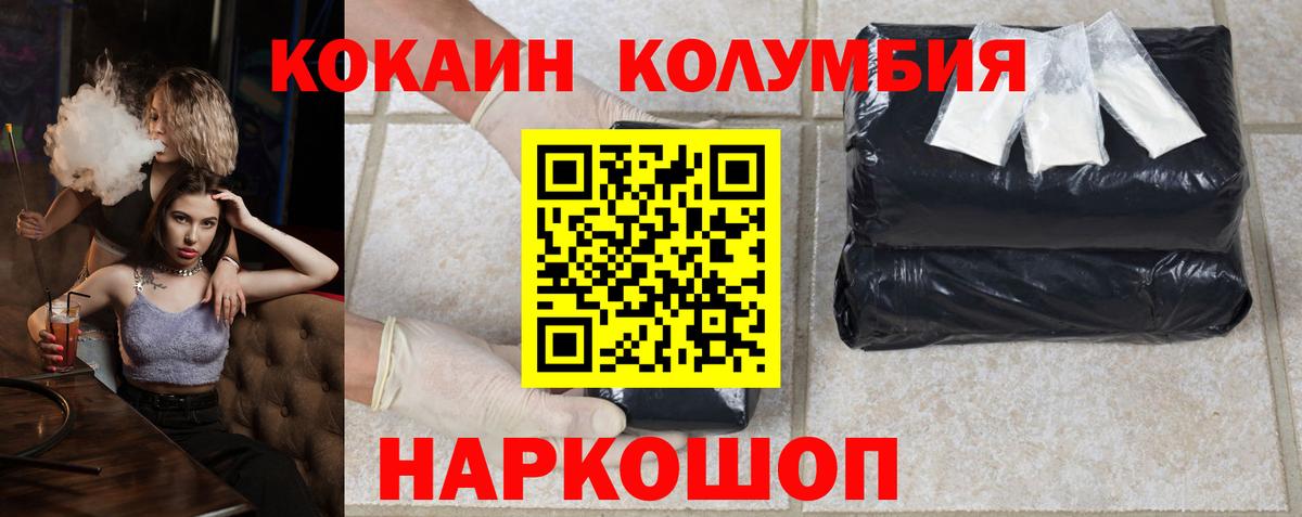 Cocaine Эквадор Павловский Посад