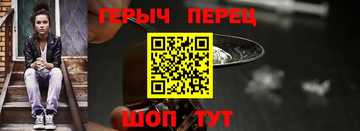 Героин Афган Павловский Посад