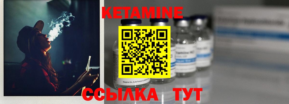 КЕТАМИН ketamine  КЕТАМИН ketamine  Вход с VPN  Павловский Посад 