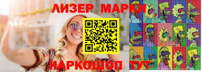 марки nbome Аша