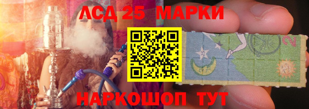 LSD-25 экстази кислота Павловский Посад