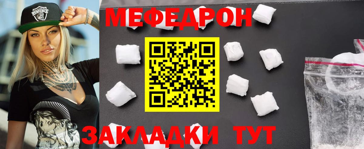 Меф мяу мяу  МЯУ-МЯУ мяу мяу  МЕФ  Павловский Посад  МЕФ  Вход с VPN 