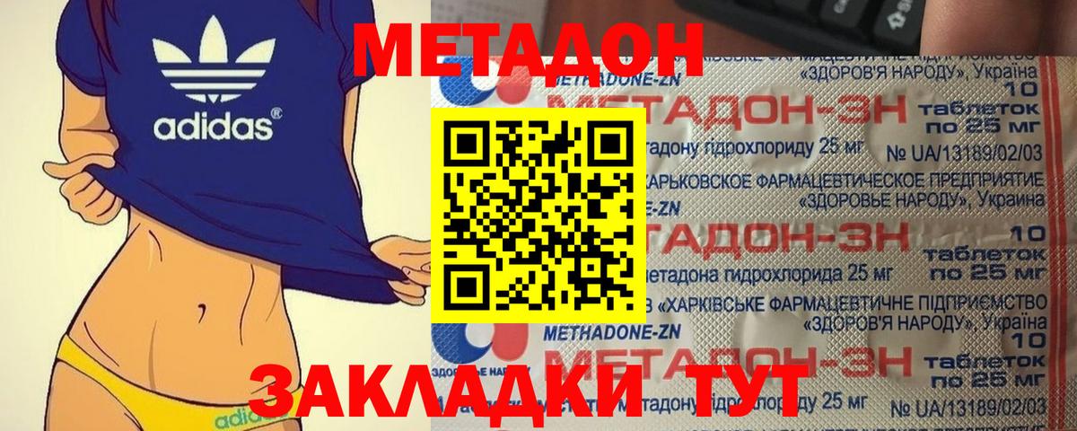 Павловский Посад  Метадон мёд  это телеграм  Вход с VPN  Метадон methadone 