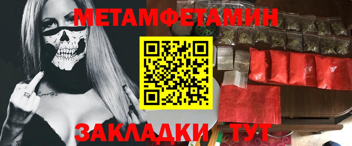 Метамфетамин Декстрометамфетамин 99.9% Павловский Посад
