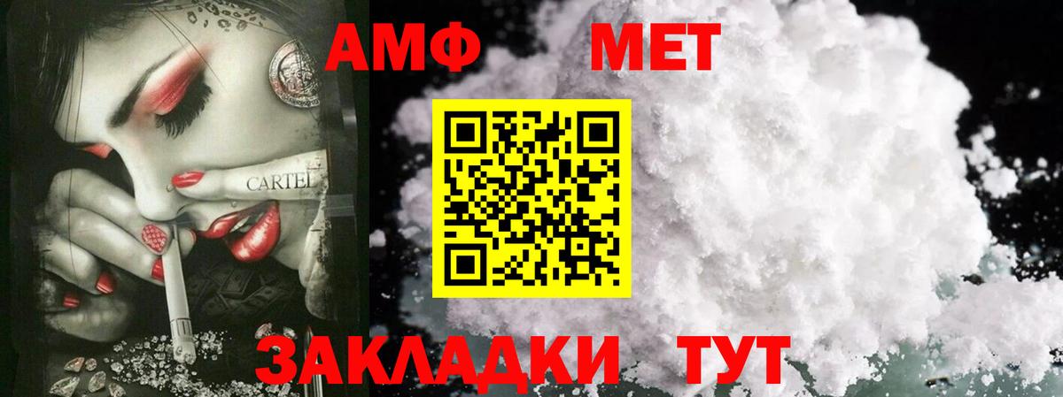 Метамфетамин мет  Первитин  Вход с VPN  Павловский Посад  Метамфетамин мет 