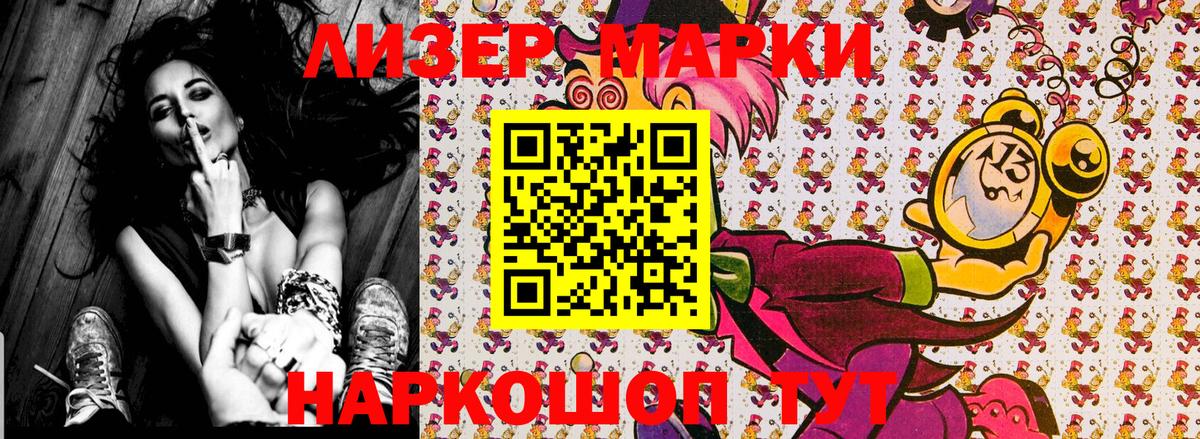 Павловский Посад  Марки N-bome 1,5мг  Наркотические марки  Марки N-bome 1,5мг  Вход с VPN 