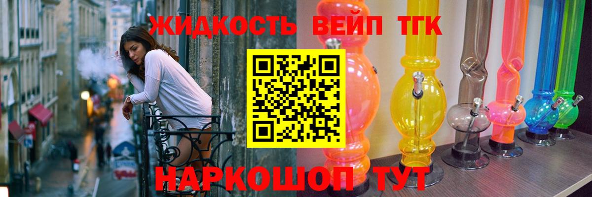 ТГК концентрат  ТГК Wax  Павловский Посад  Вход с VPN 