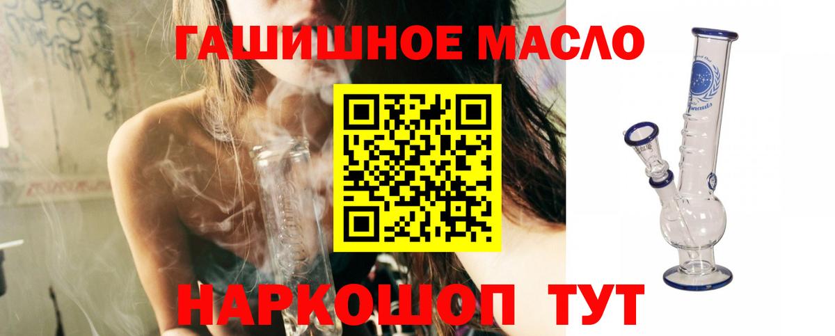 Дистиллят ТГК гашишное масло Павловский Посад