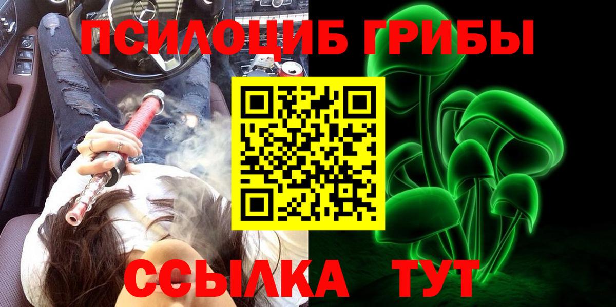 Псилоцибиновые грибы Magic Shrooms  Вход с VPN  Павловский Посад  Галлюциногенные грибы мицелий 